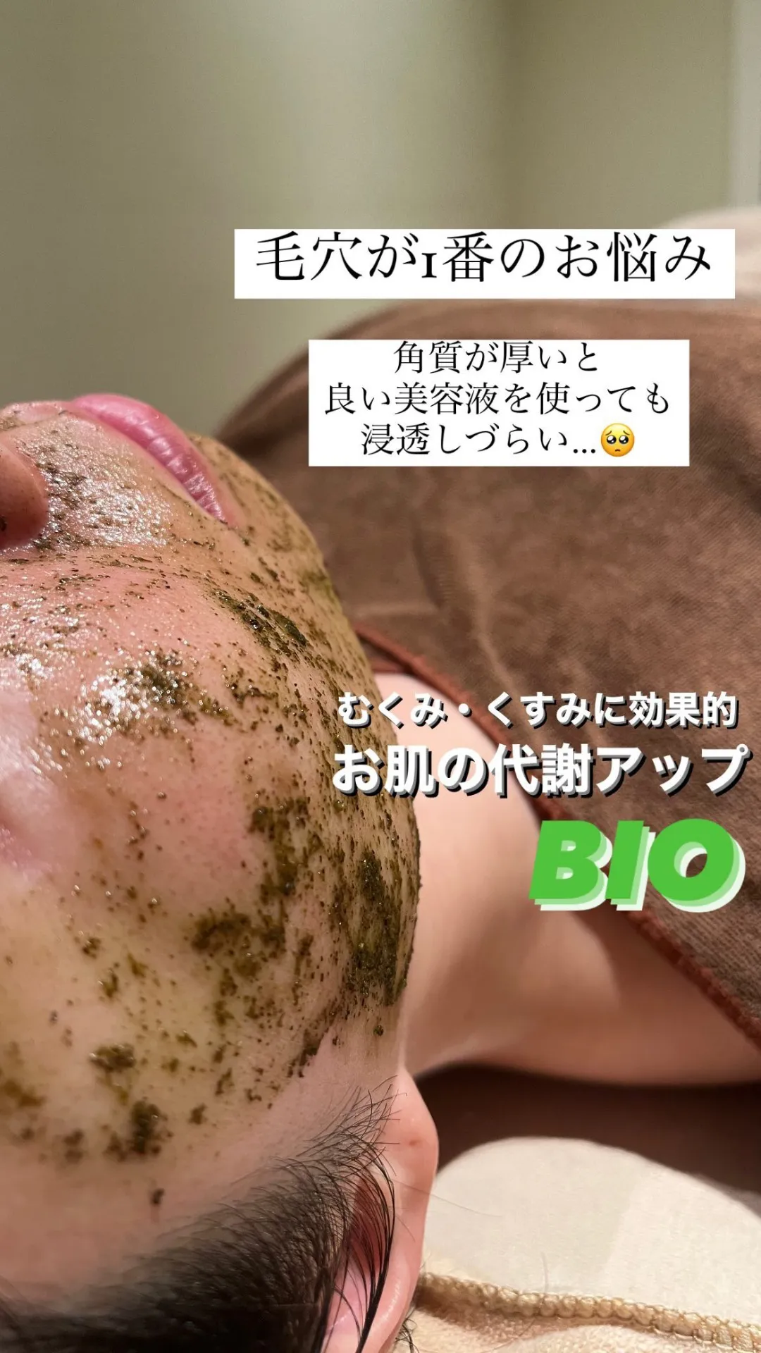 エステで秋田県の肌質改善を叶えるクリスティーナの本気アプローチ体験記