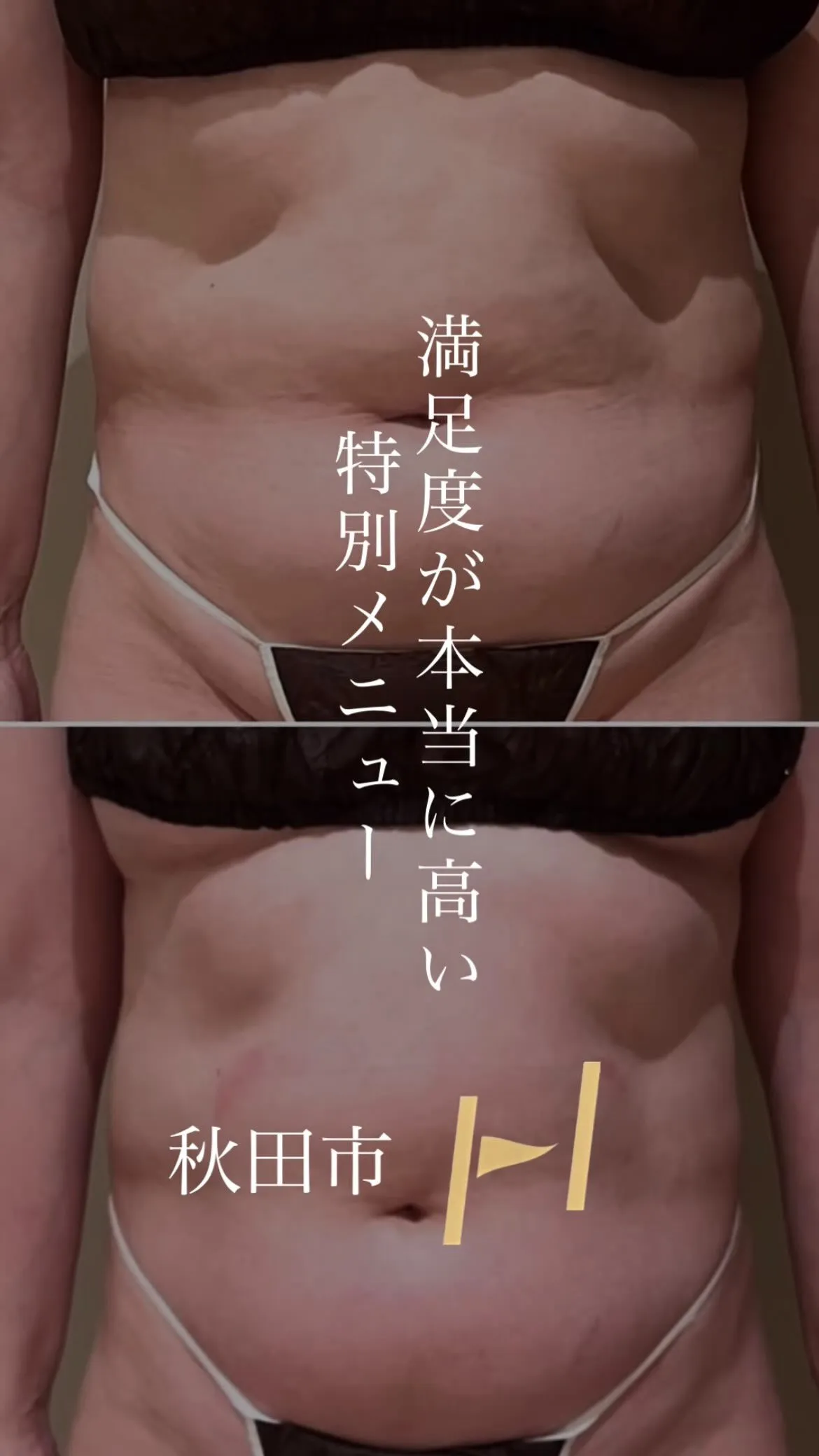 縮んでいた体に