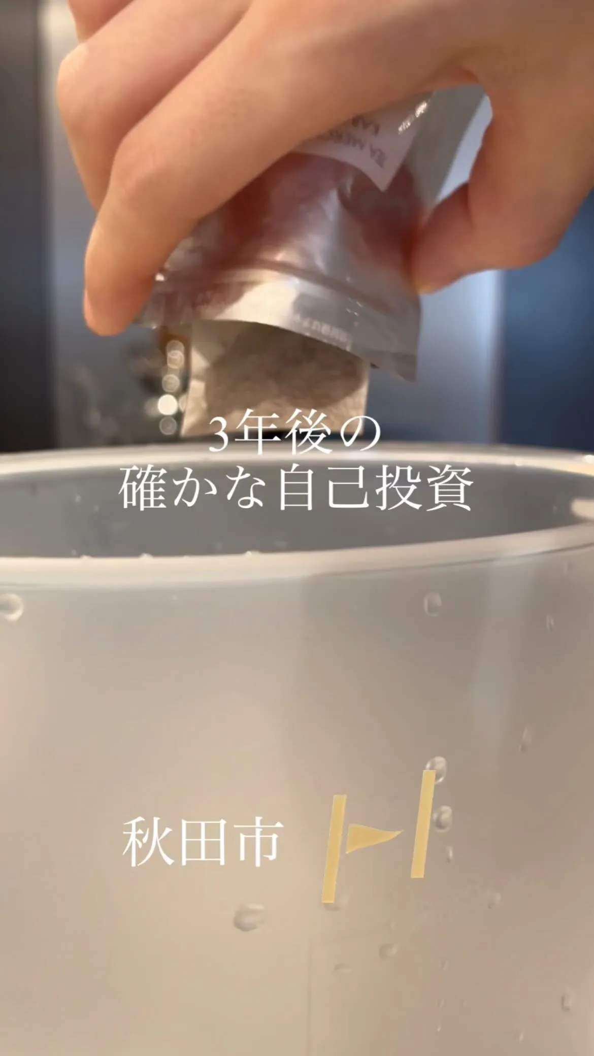 【アイテム】