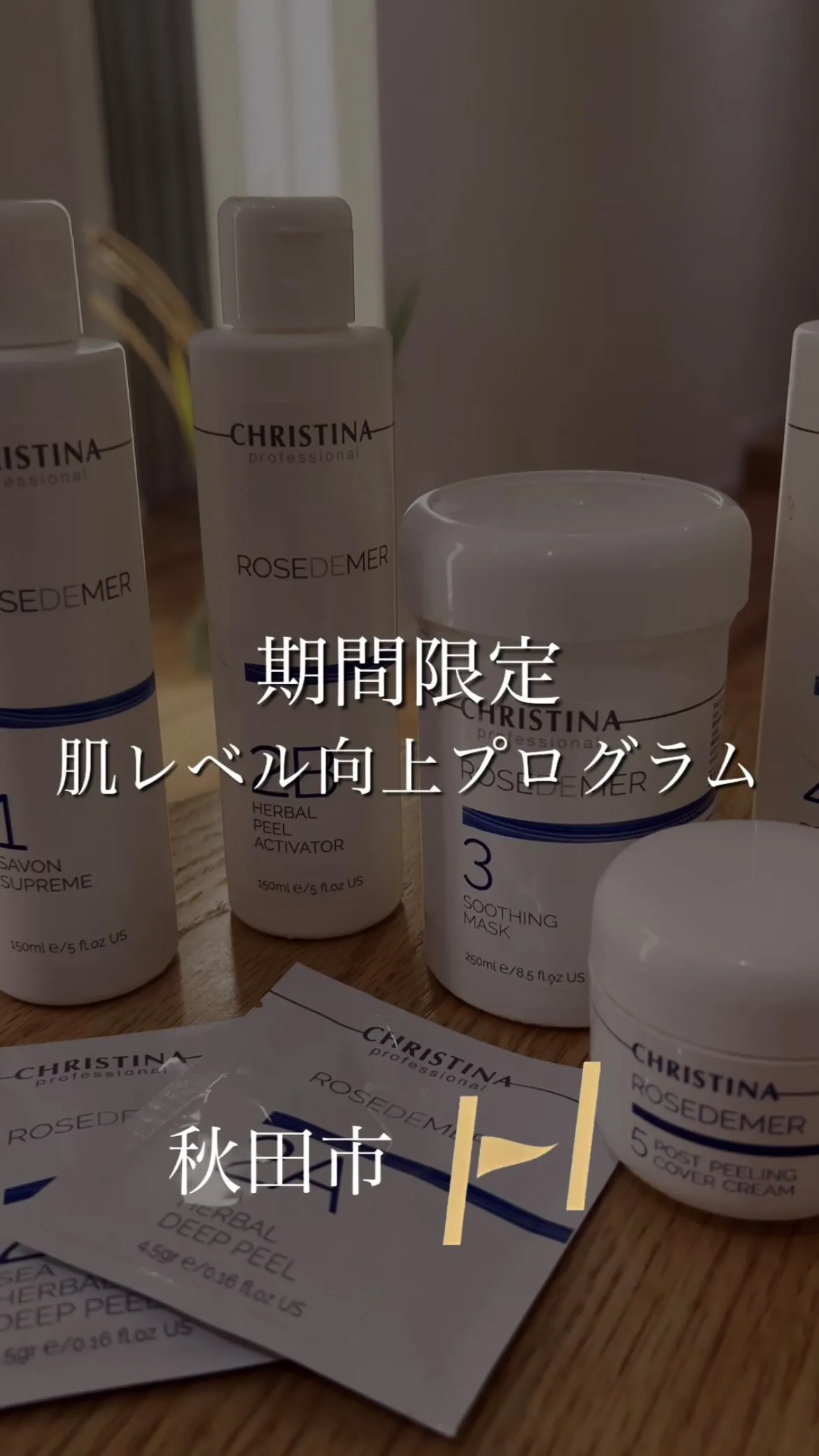 ✅ゴワつきがある