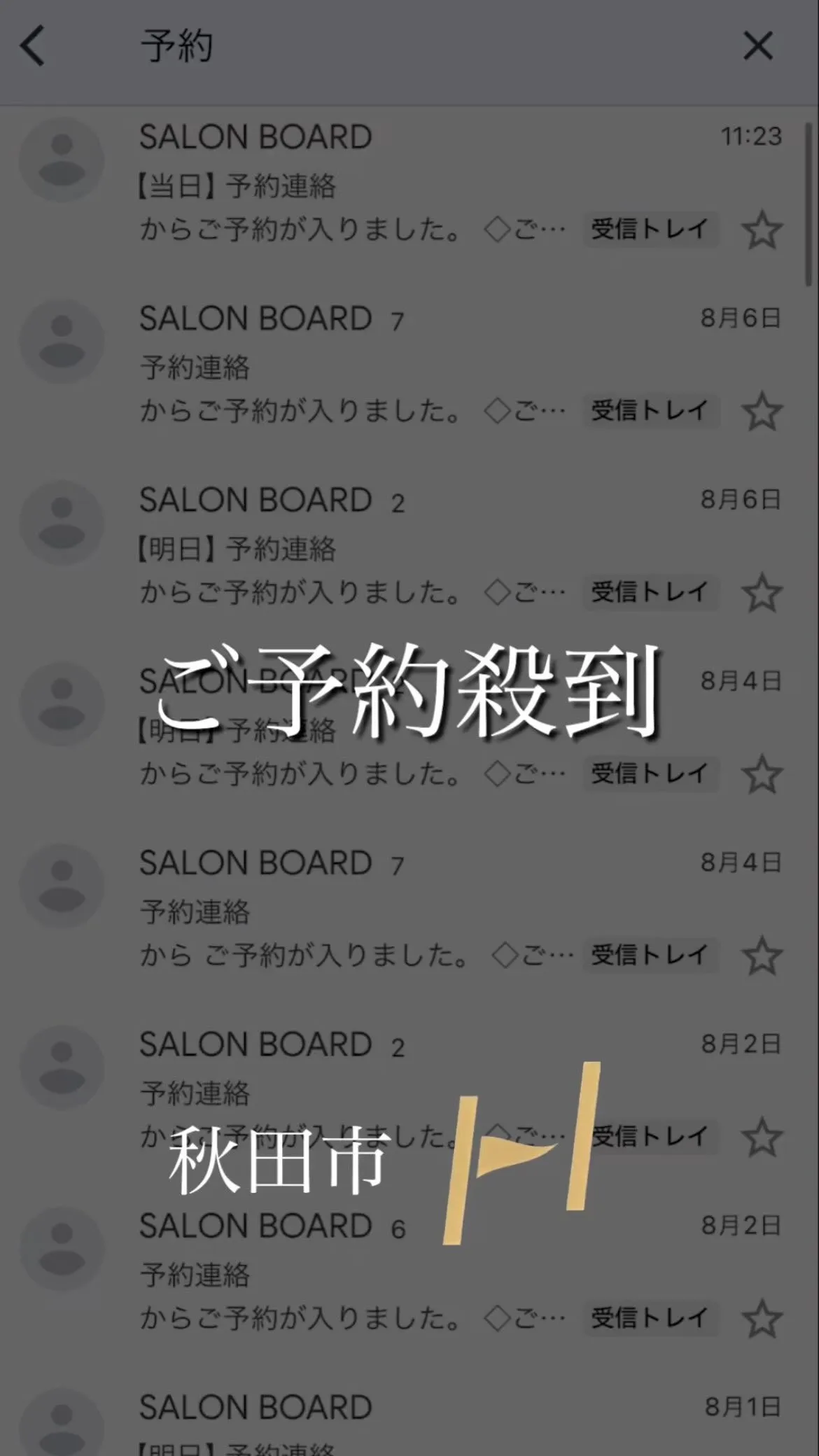 毎日たっくさんのご予約本当にありがとうございます🌈