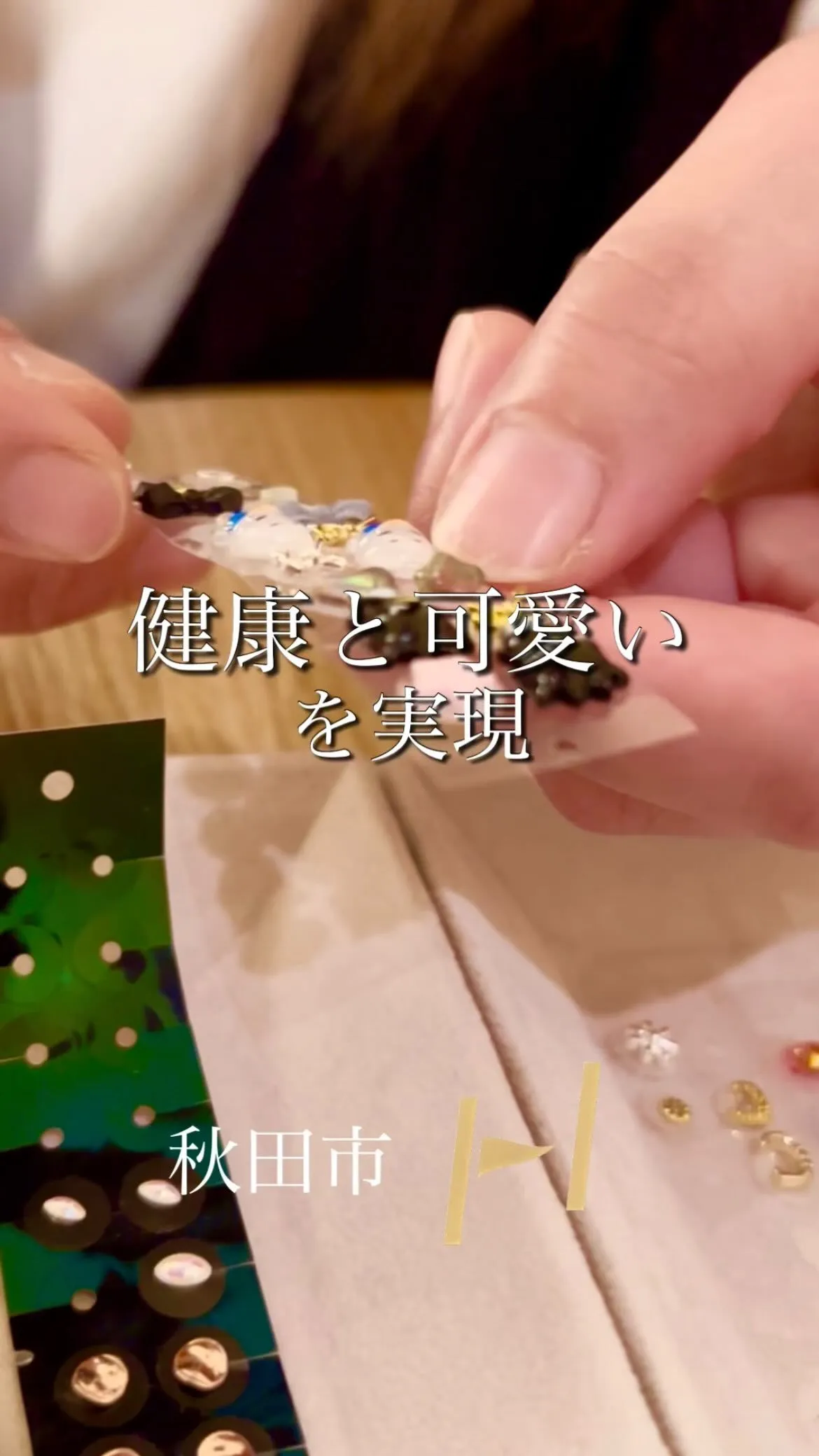 耳元から可愛く
