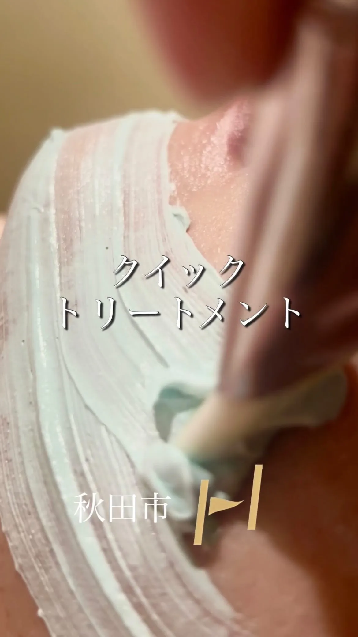 脱毛オプション
