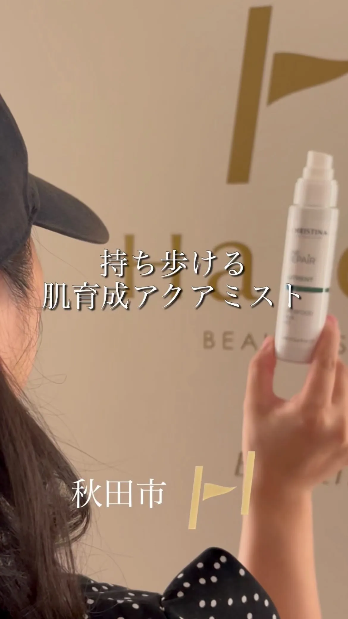 綺麗な肌のツヤ